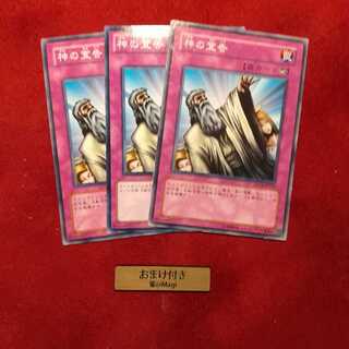 神の宣告　ノーマル