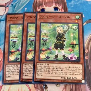 アロマージ-ローリエ ノーマル　3枚