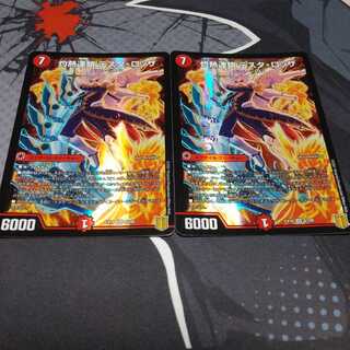 灼熱連鎖 テスタ・ロッサ