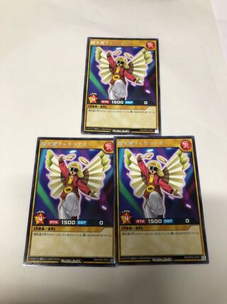 陽天使チェケラエル3枚セット