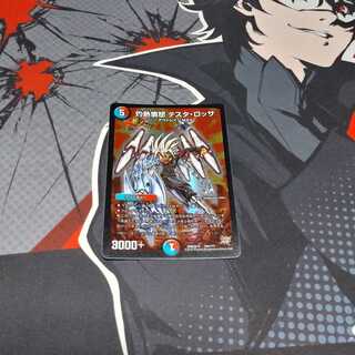 灼熱憤怒 テスタ・ロッサ