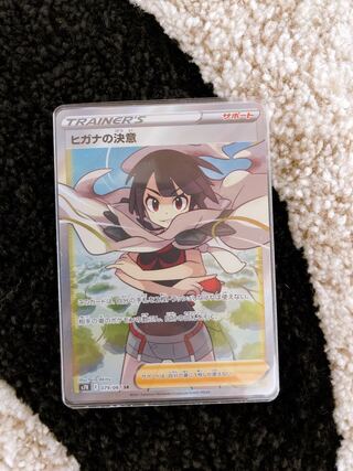 ヒガナの決意 SR