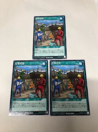 地層調査3枚セット