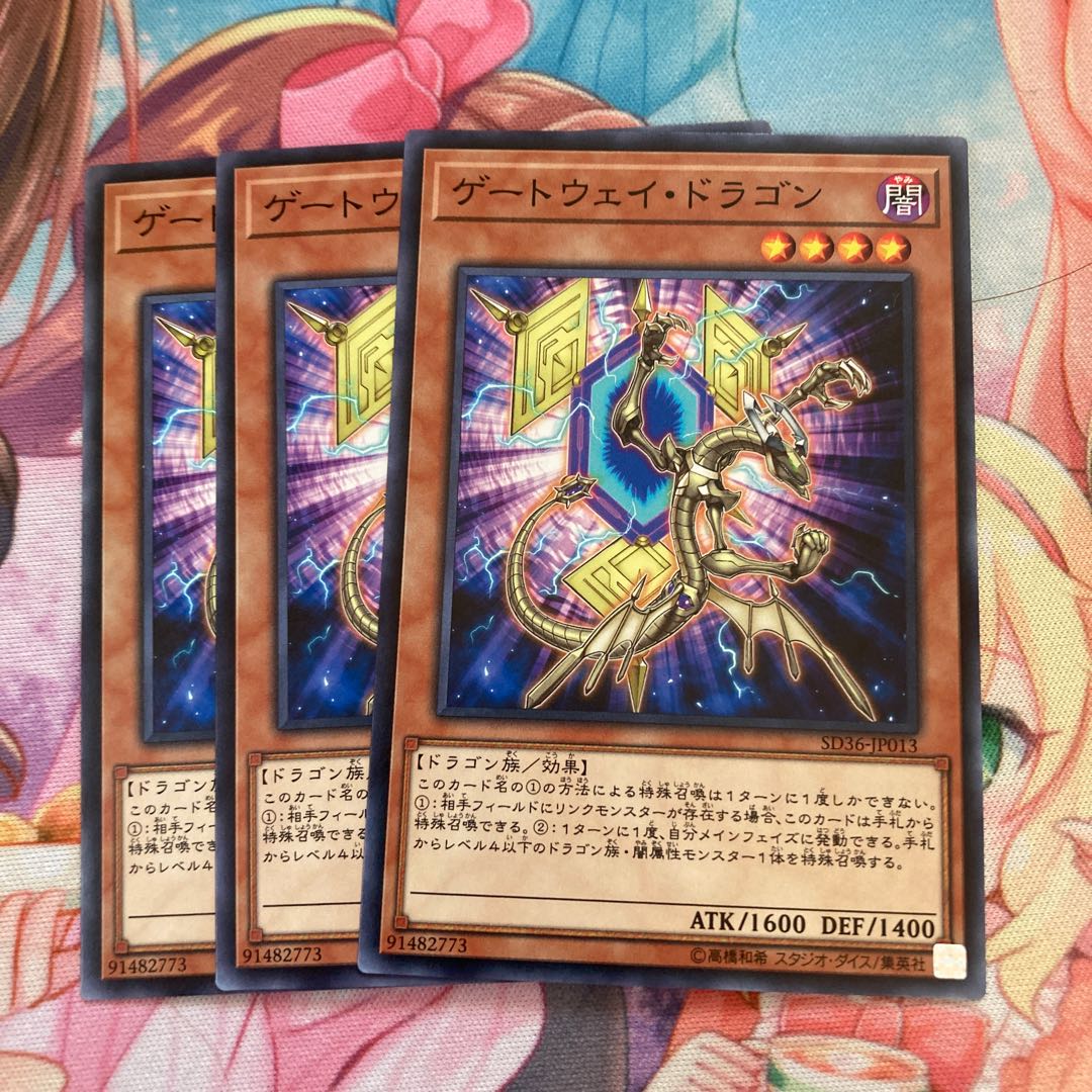 Gateway Dragon Normal 3