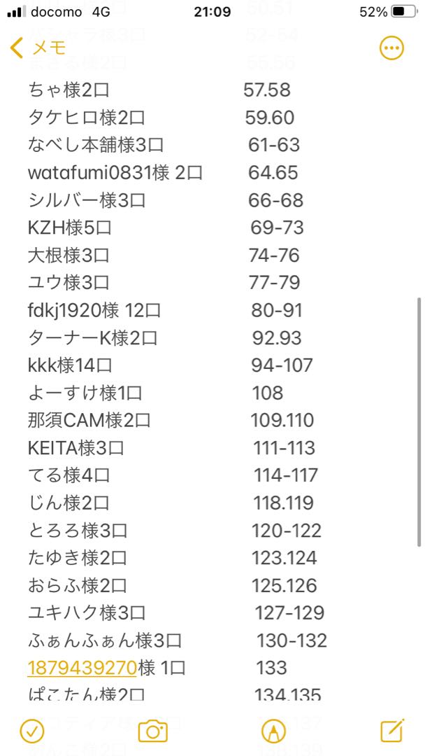 結果発表　古物商持ちの抽選会　アーコレ未開封BOX100円　 1枚