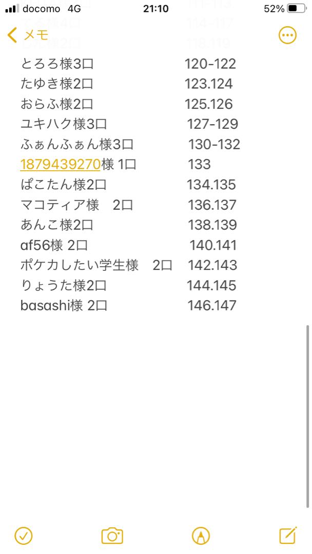 結果発表　古物商持ちの抽選会　アーコレ未開封BOX100円　 1枚
