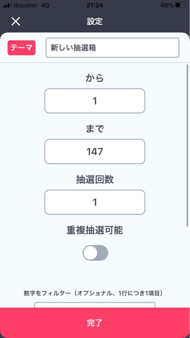 結果発表　古物商持ちの抽選会　アーコレ未開封BOX100円　 1枚