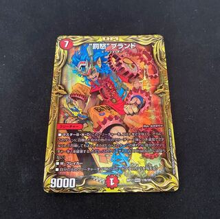 “罰怒”ブランド(20thSPレア仕様)