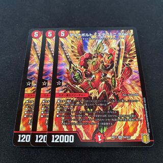 ダイナボルト <エタフェニ.Star>