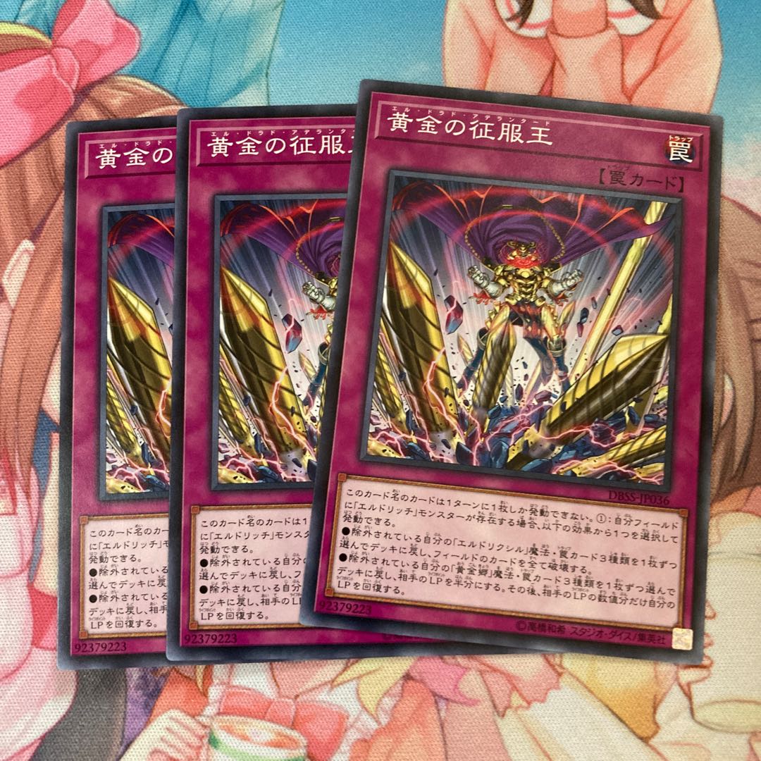 El Dorado Adelantado Normal 3