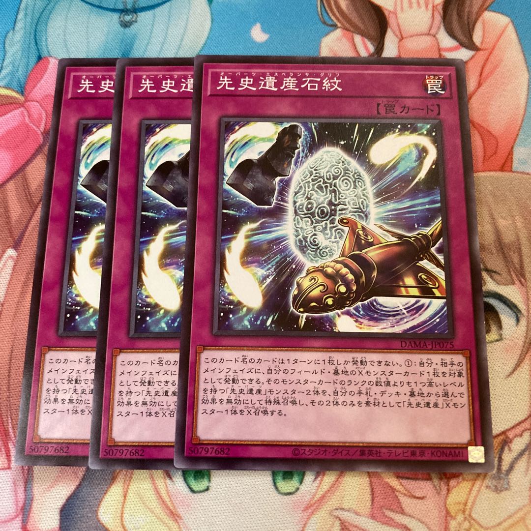 Chronomaly Esperanza Glyph Normal 3 pieces