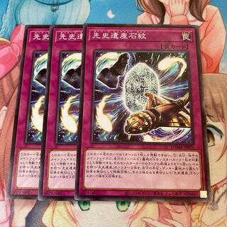 Chronomaly Esperanza Glyph Normal 3 pieces