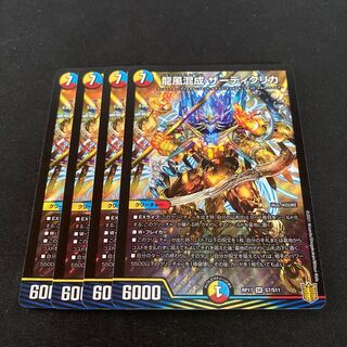 龍風混成 ザーディクリカ