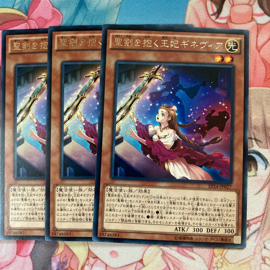 遊戯王 聖剣を抱く王妃ギネヴィア　1st 英語版　エラーカード 遊戯王 聖剣を抱く王妃ギネヴィア 英語版シークレット1st - メルカリ