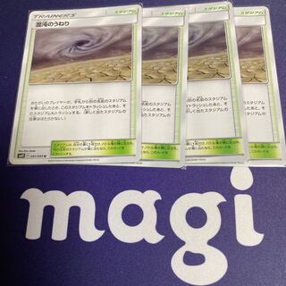 混沌のうねり4枚