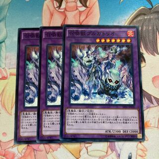 召喚獣プルガトリオ ノーマル　3枚特価品