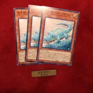 珠玉獣-アルゴザウルス ノーマル