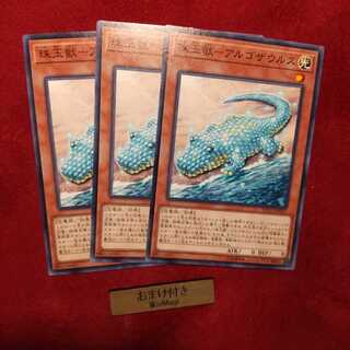 珠玉獣-アルゴザウルス ノーマル