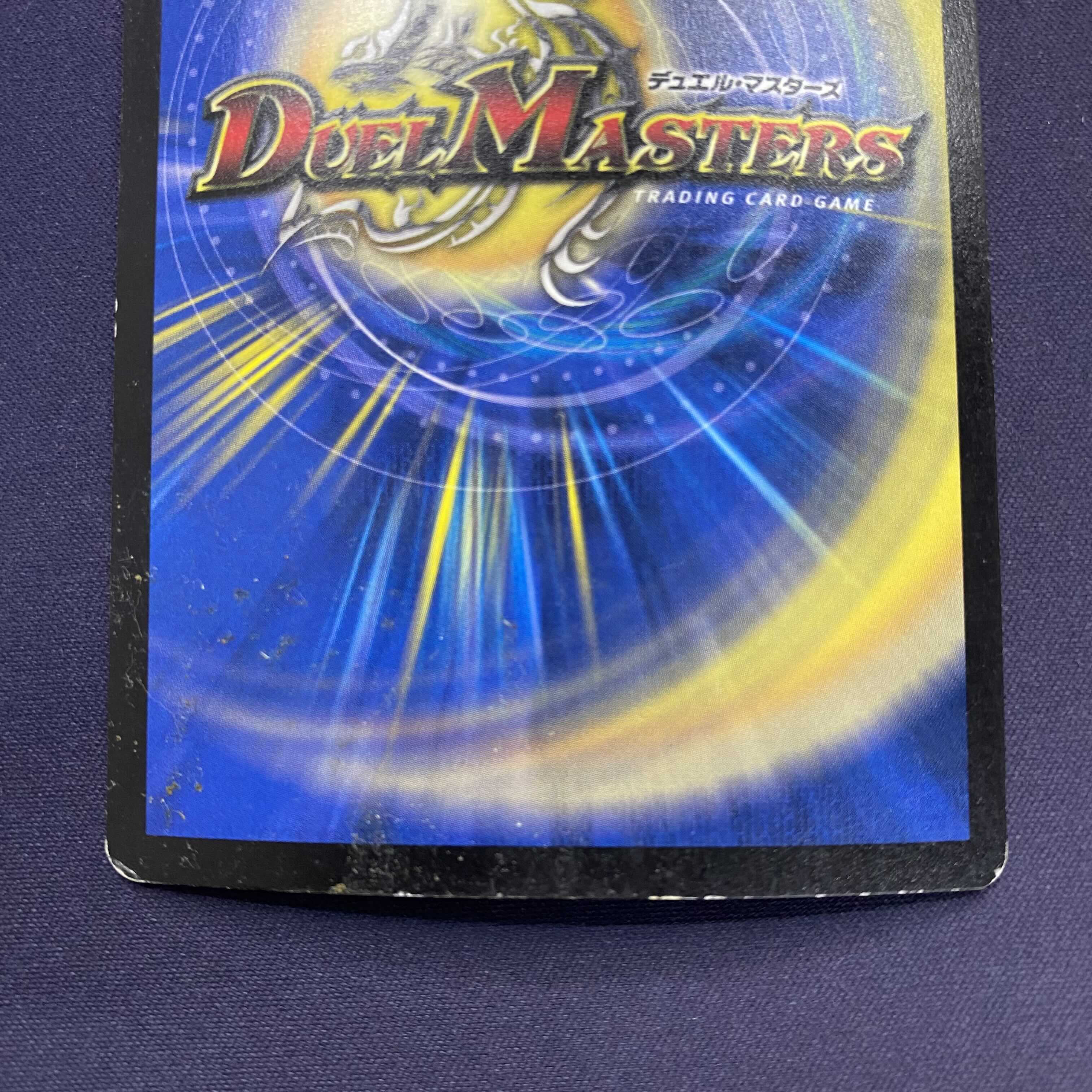 English version Charmilia, the Enticer JDC promo foil