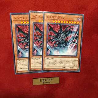 トラゴエディア ノーマル　