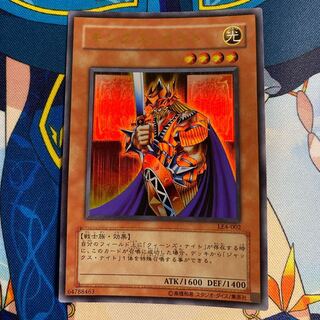 キングス・ナイト ウルトラレア