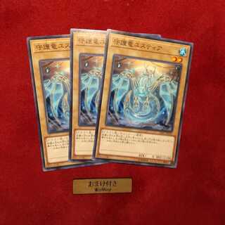 守護竜ユスティア ノーマル