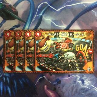 デュエマ チキチキJETサーキット 1枚