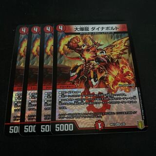 大爆龍 ダイナボルト