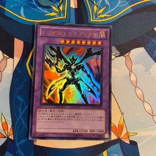 E・HERO エスクリダオ ウルトラレア
