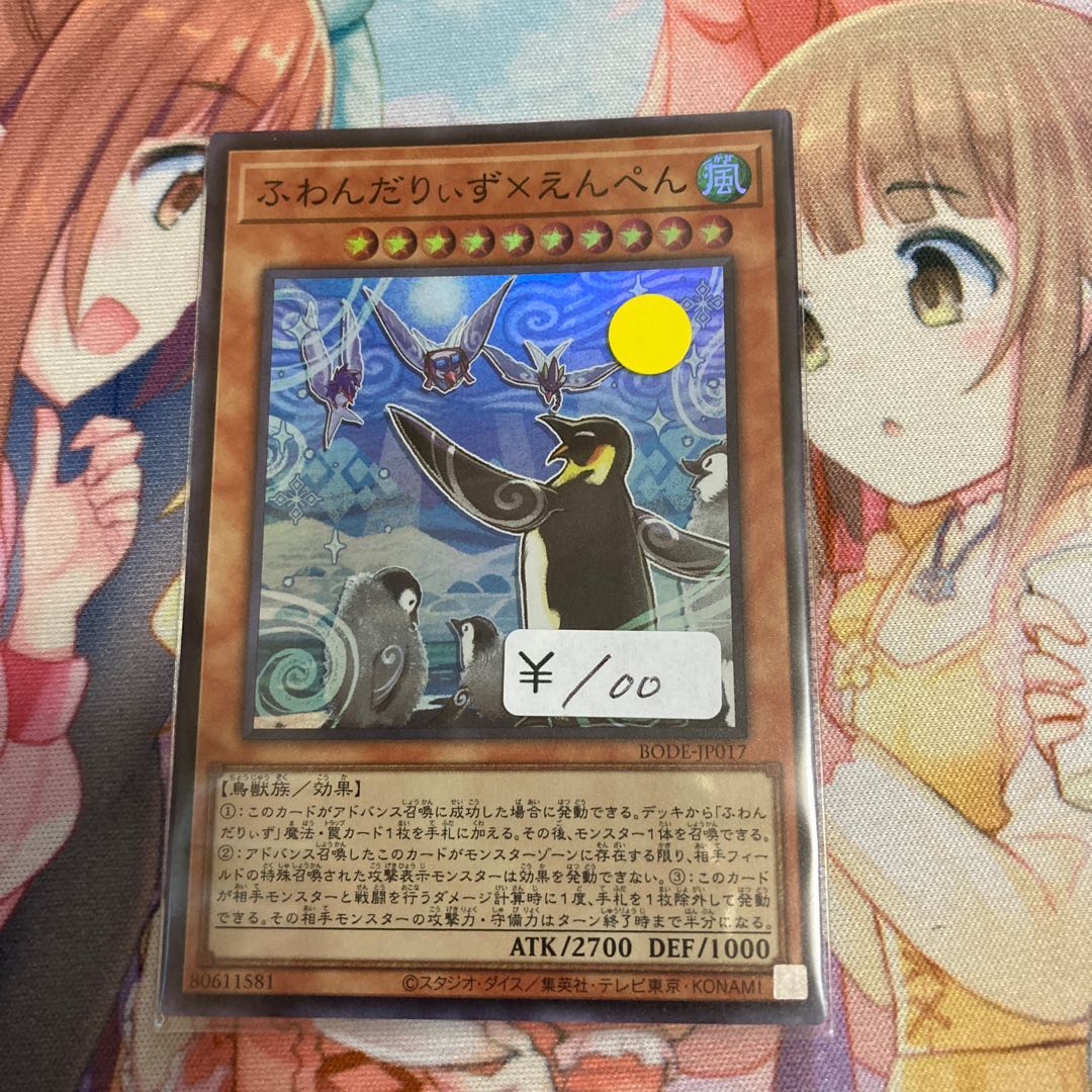 ふわんだりぃず×えんぺん スーパーレア 1枚特価品