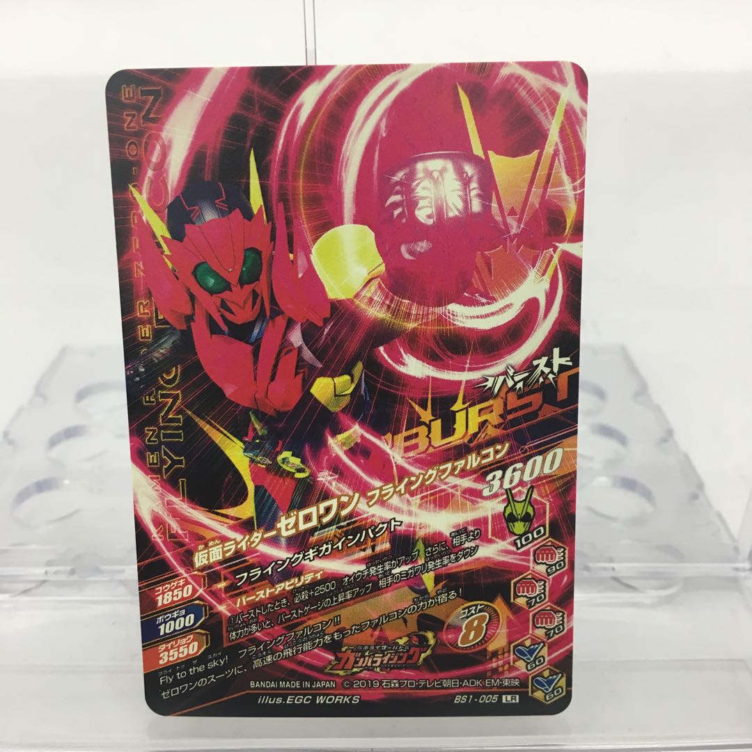 仮面ライダーゼロワン フライングファルコン 084-0123m