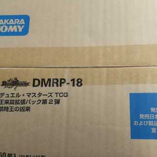 禁時王の凶来 カートン