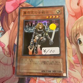 異次元の女戦士 スーパーレア　1枚特価品