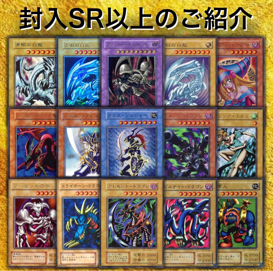 全1000口 遊戯王オリパ初期2期 1p 50円 50口用 1枚