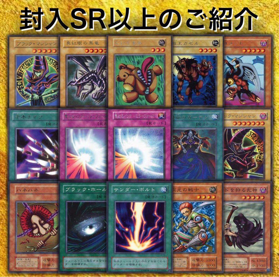 全1000口 遊戯王オリパ初期2期 1p 50円 50口用 1枚