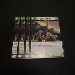 とこしえの超人