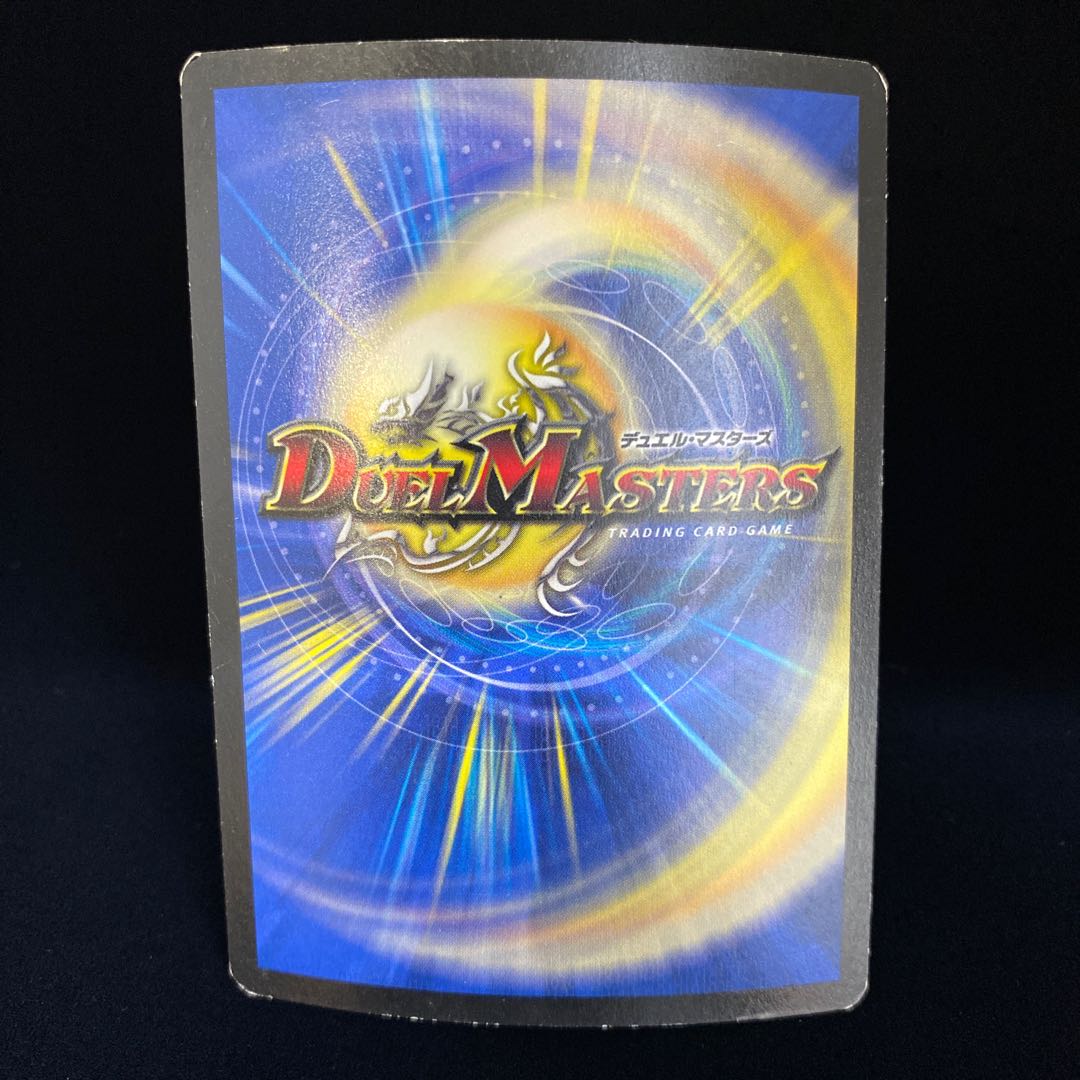 English version Charmilia, the Enticer JDC promo foil