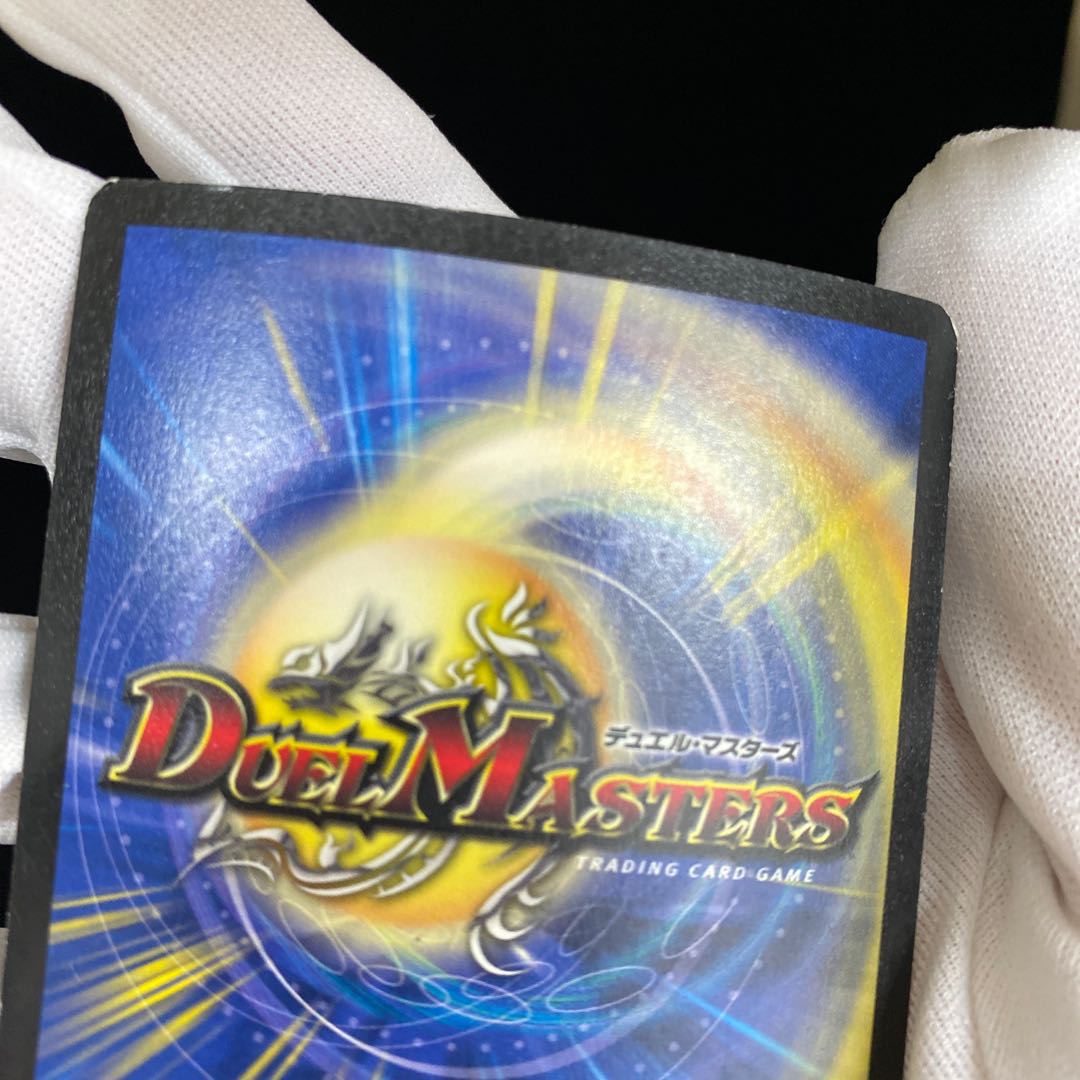 English version Charmilia, the Enticer JDC promo foil