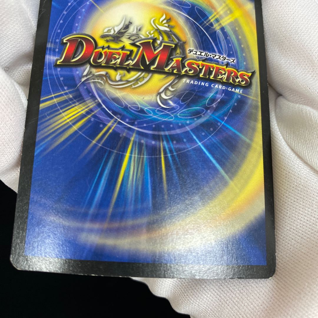 English version Charmilia, the Enticer JDC promo foil