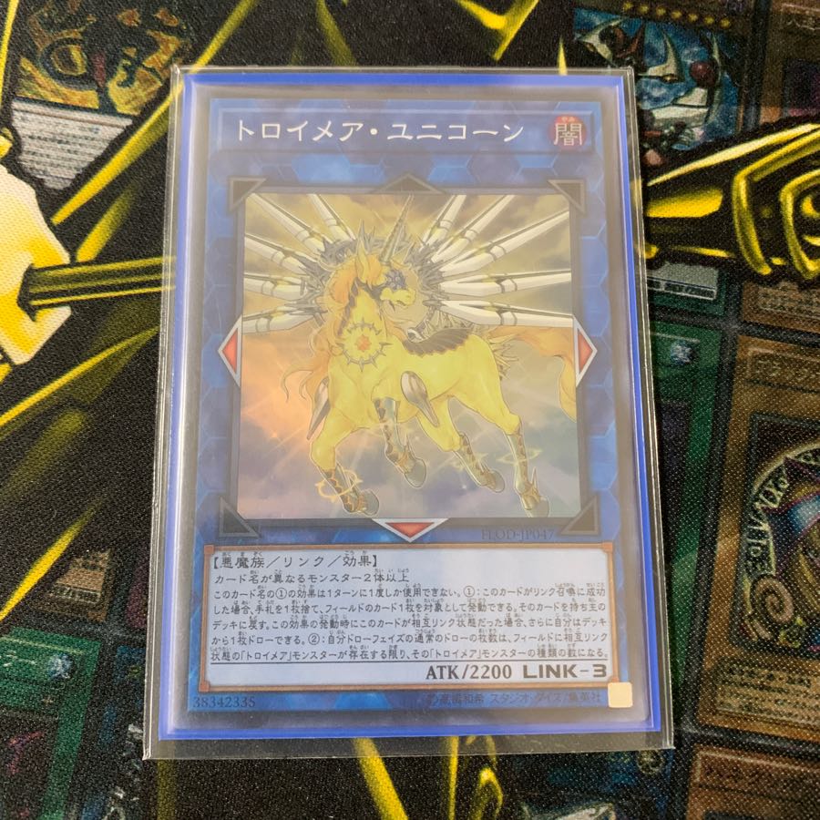 トロイメア・ユニコーン