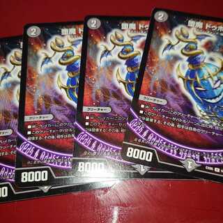 堕魔 ドゥポイズ