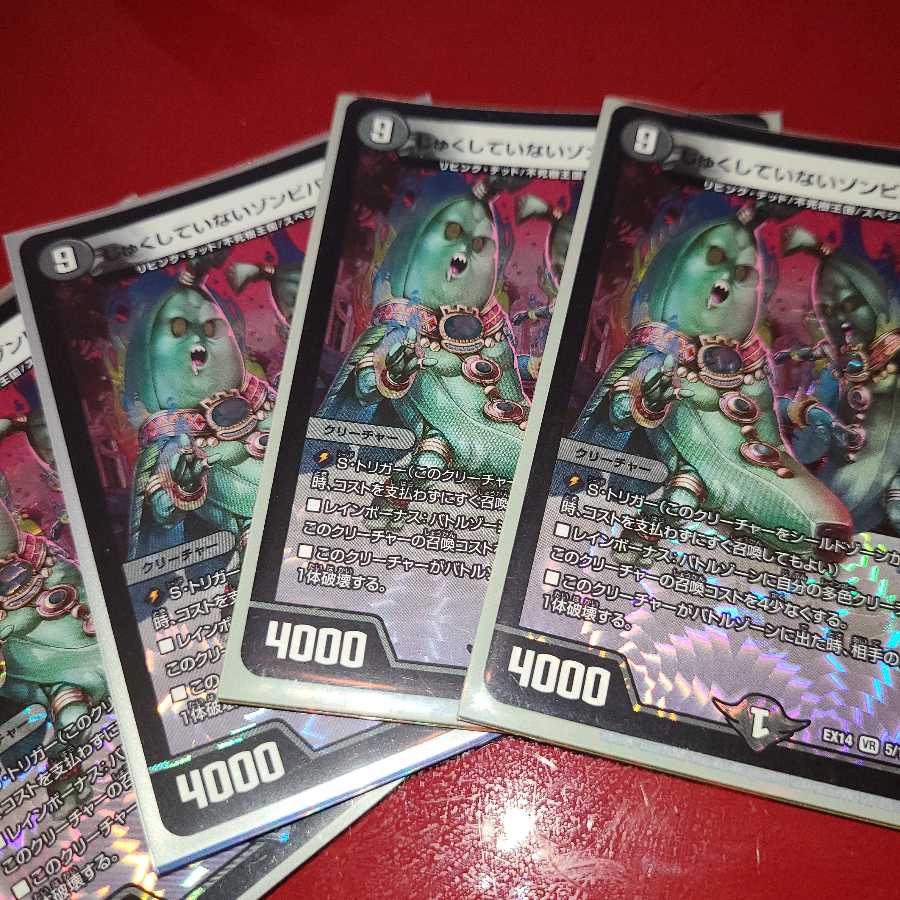 じゅくしていないゾンビバナナ