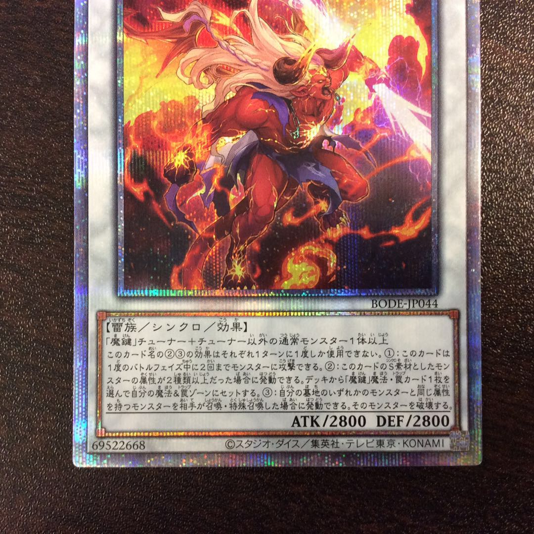 （微キズ）魔鍵変鬼ートランスフルミネ　プリズマティックシークレットレア　①