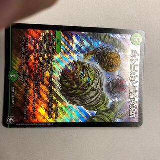 生命と大地と轟破の決断