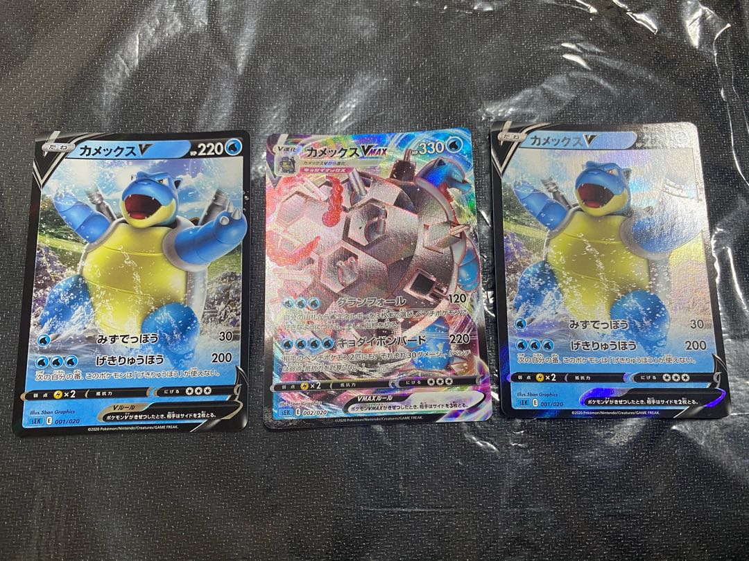 カメックスvmax カメックスv