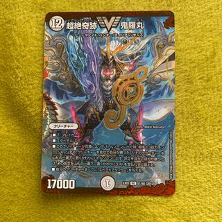 鬼羅丸 Nagito様専用