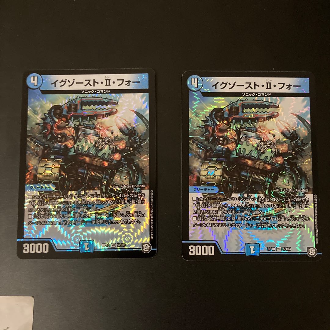 イグゾースト・II・フォー