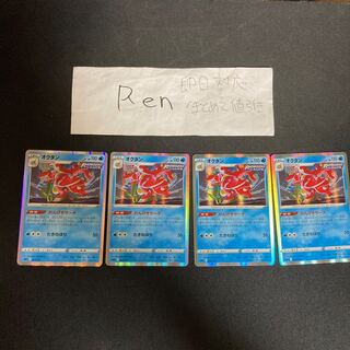 オクタン(R仕様)【-】{003/022} [SGI]  4枚