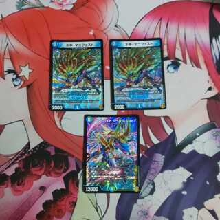 ネ申・マニフェスト