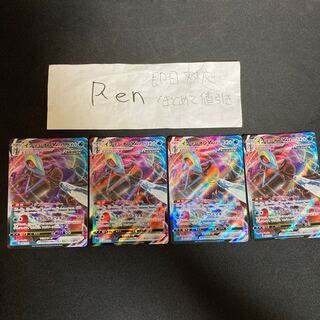 インテレオンVMAX(RRR仕様)【-】 [SGI] 4枚セット